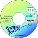 貸出管理システム・マニュアル