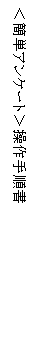 eLXg {bNX:  ȒPAP[g菇