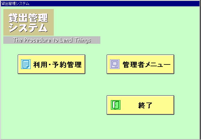uݏoǗVXevij[ʁjY̗LpɂpB