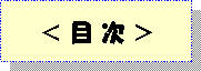 u‹Ù‹}˜A—“`Œ¾ƒT[ƒrƒXv‘€ìƒ}ƒjƒ…ƒAƒ‹–ÚŽŸ