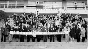 2003.01.03　西中学校昭和４６年度卒業同期会